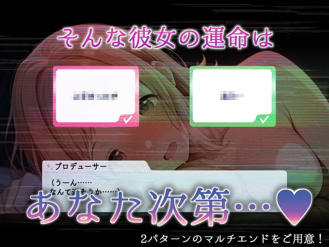 アイドルがプロデューサーと性接待の練習する話 サンプル画像 7