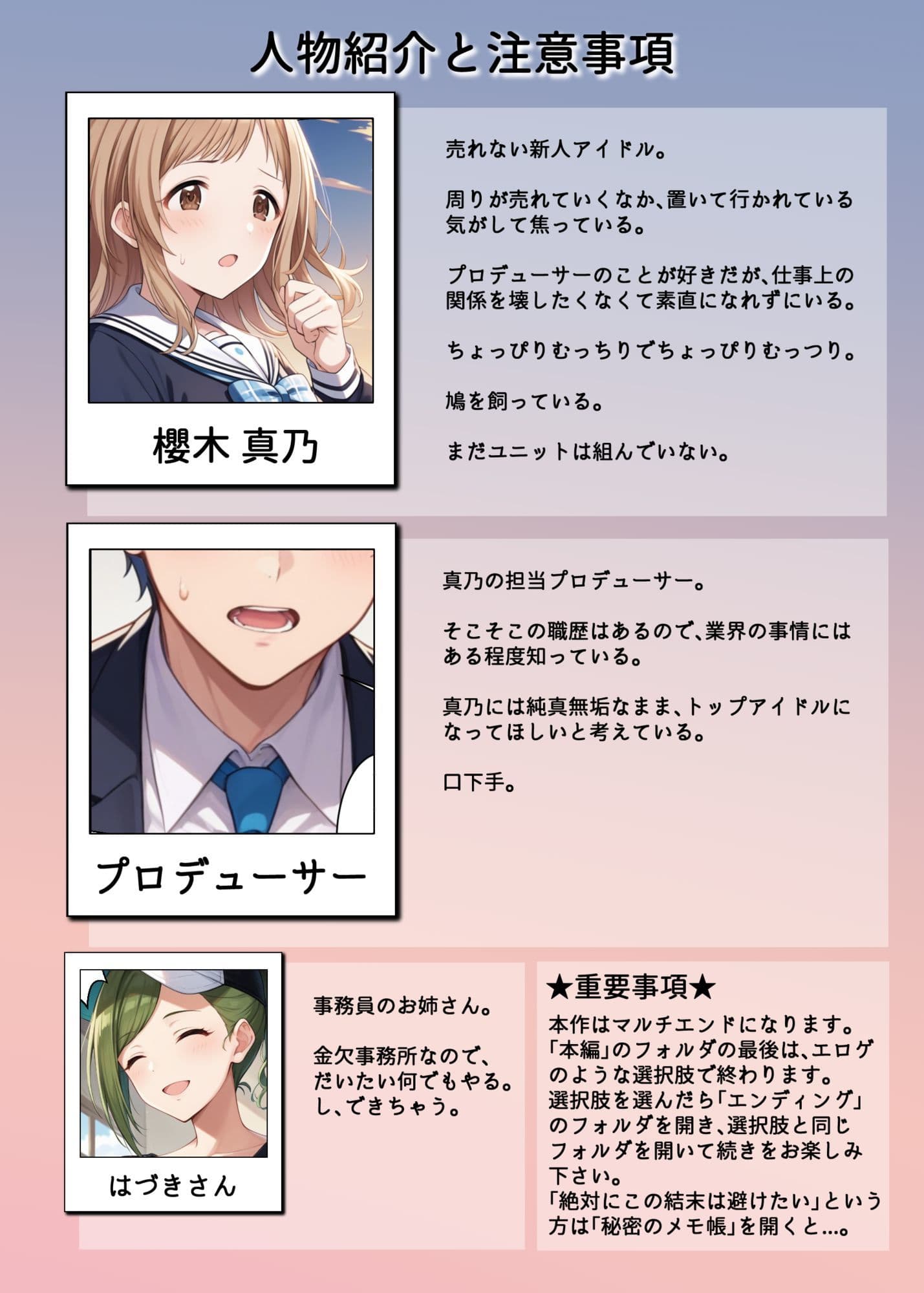 アイドルがプロデューサーと性接待の練習する話 サンプル画像 8