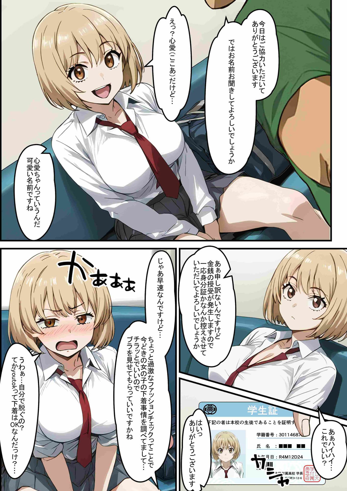 素人ナンパについて行っちゃうおバカギャルここあちゃん サンプル画像 4