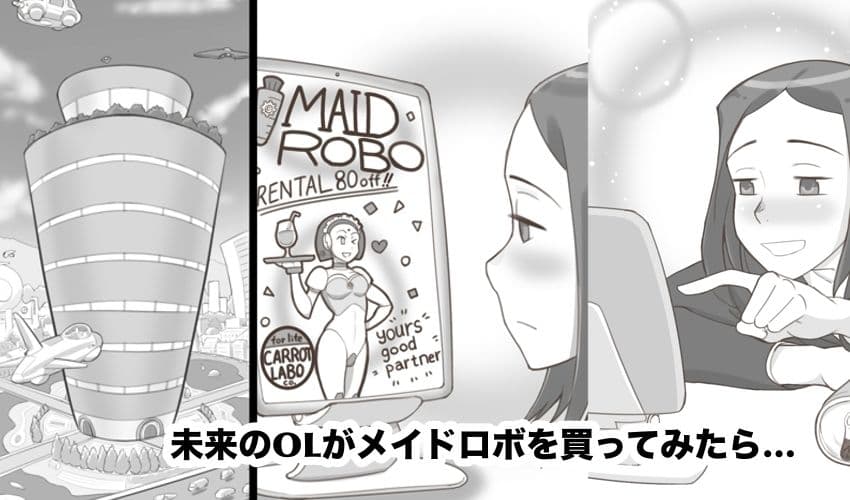 メタリックラブ〜アンドロイドの恋人 サンプル画像 1