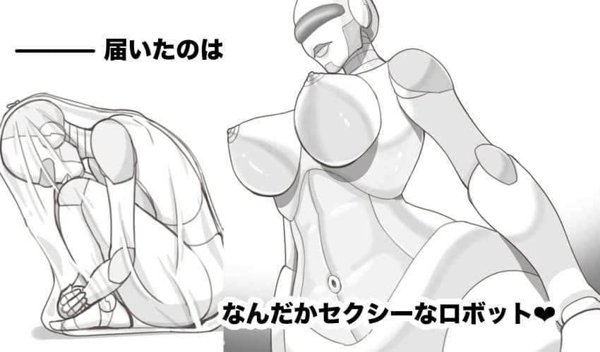 メタリックラブ〜アンドロイドの恋人 サンプル画像 2