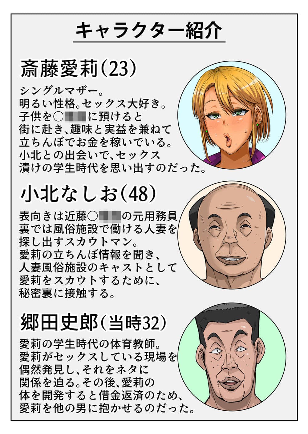 ゲスママ不貞日記5 斉藤愛莉編 サンプル画像 8