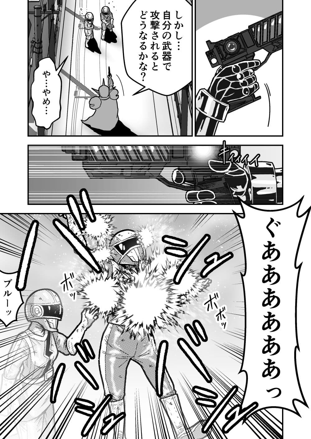 特警部隊ソリッドマスク【ブルーとピンク回】 サンプル画像 2