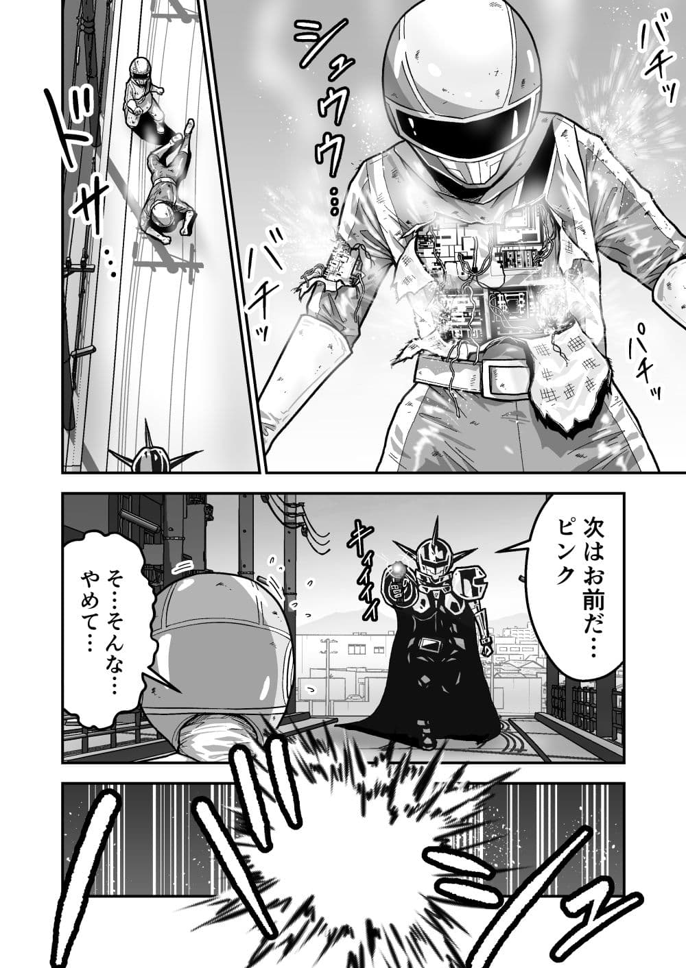 特警部隊ソリッドマスク【ブルーとピンク回】 サンプル画像 3