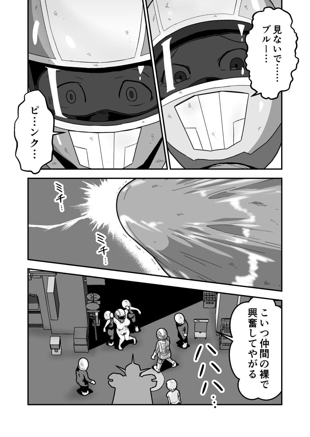 特警部隊ソリッドマスク【ブルーとピンク回】 サンプル画像 9