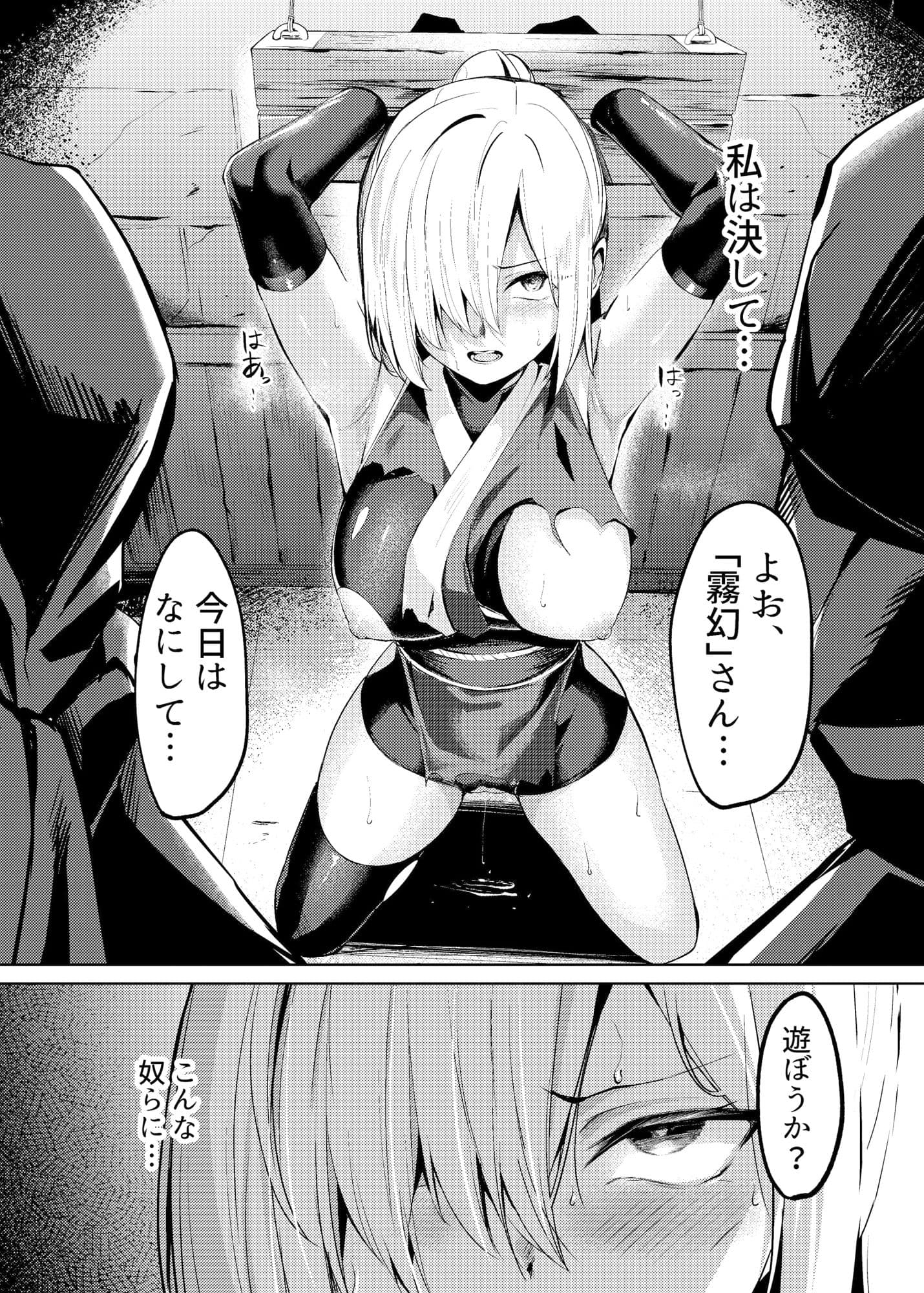 調教淫録〜くノ一棗の受難〜 サンプル画像 1