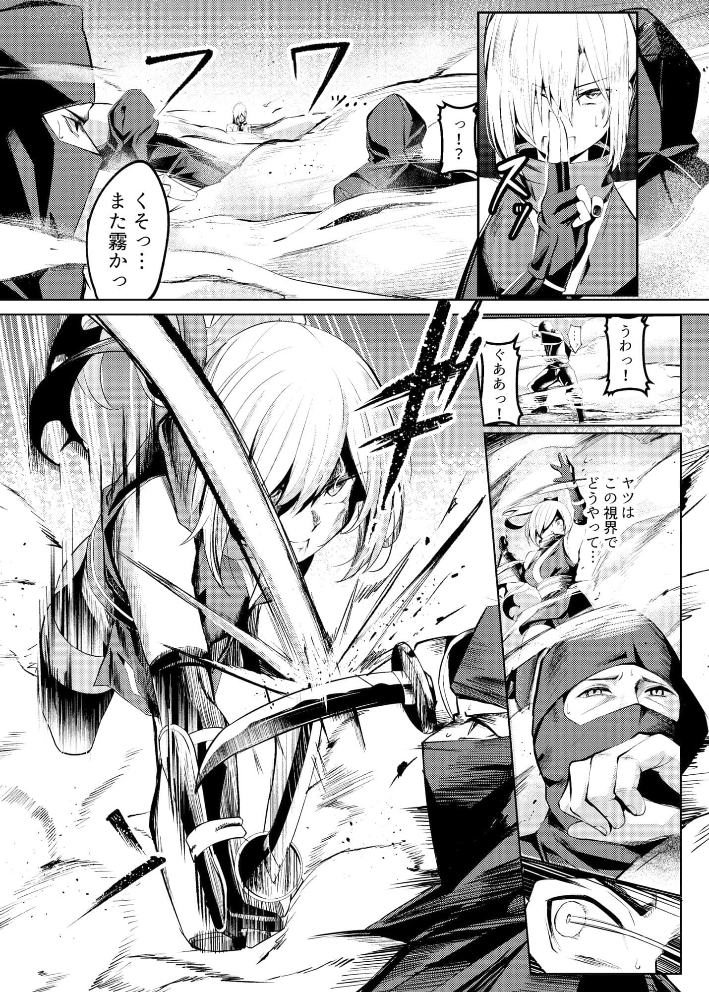 調教淫録〜くノ一棗の受難〜 サンプル画像 3