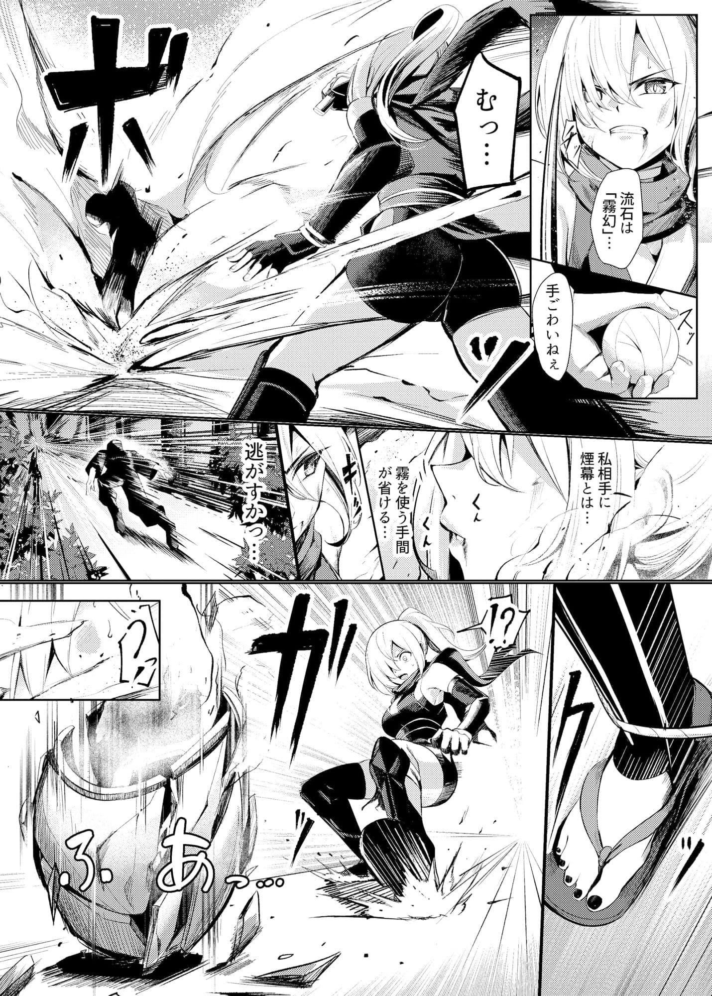 調教淫録〜くノ一棗の受難〜 サンプル画像 4