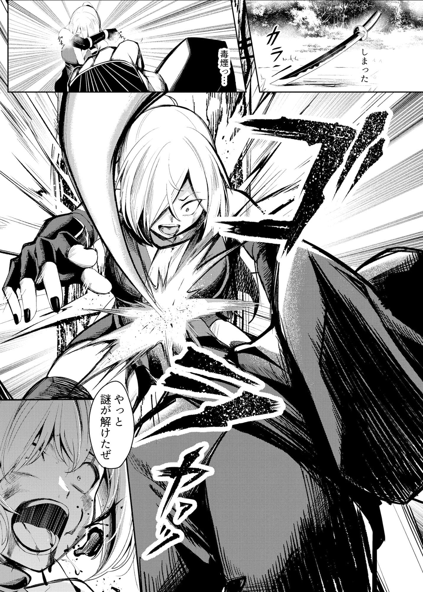 調教淫録〜くノ一棗の受難〜 サンプル画像 5