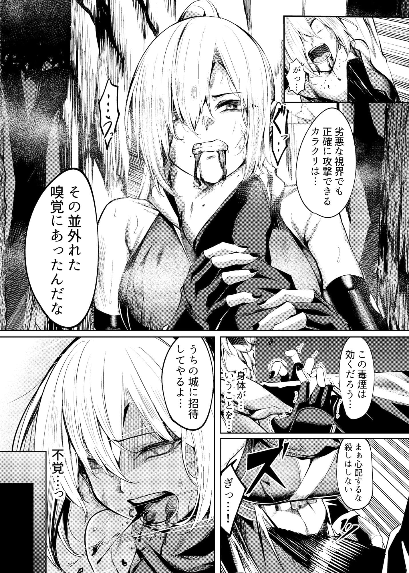 調教淫録〜くノ一棗の受難〜 サンプル画像 6