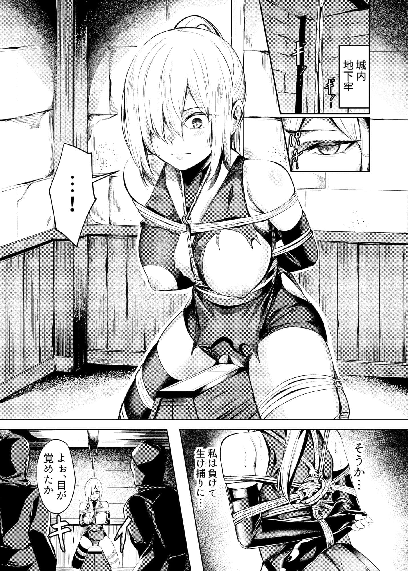 調教淫録〜くノ一棗の受難〜 サンプル画像 7