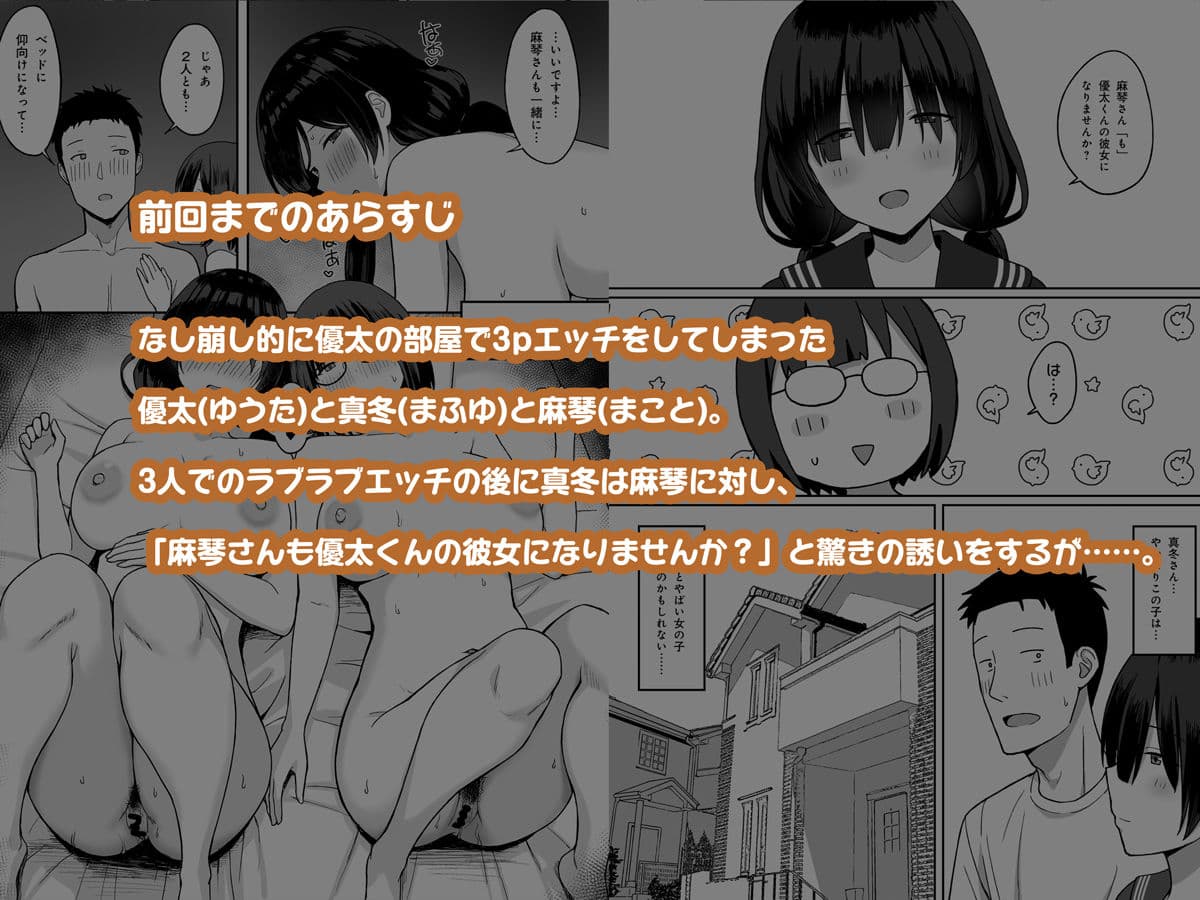 地味巨乳のストーカー女に告白されたのでヤりまくってみた話3 サンプル画像 1