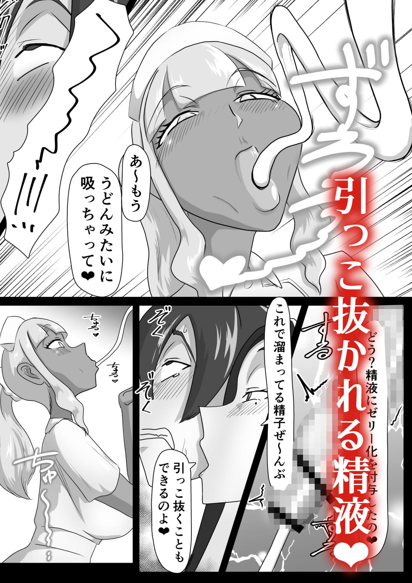 搾精契約〜女医と黒ギャルサキュバスの淫靡な誘惑〜 サンプル画像 6