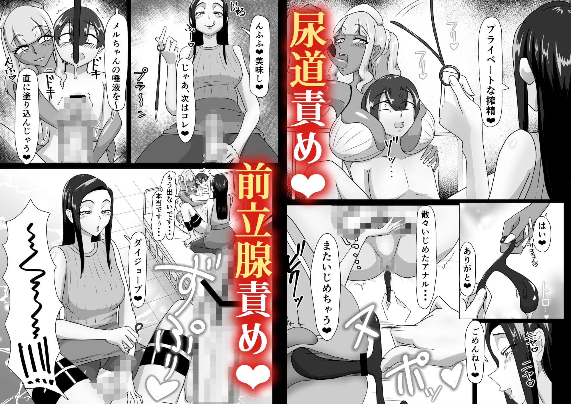 搾精契約〜女医と黒ギャルサキュバスの淫靡な誘惑〜 サンプル画像 7