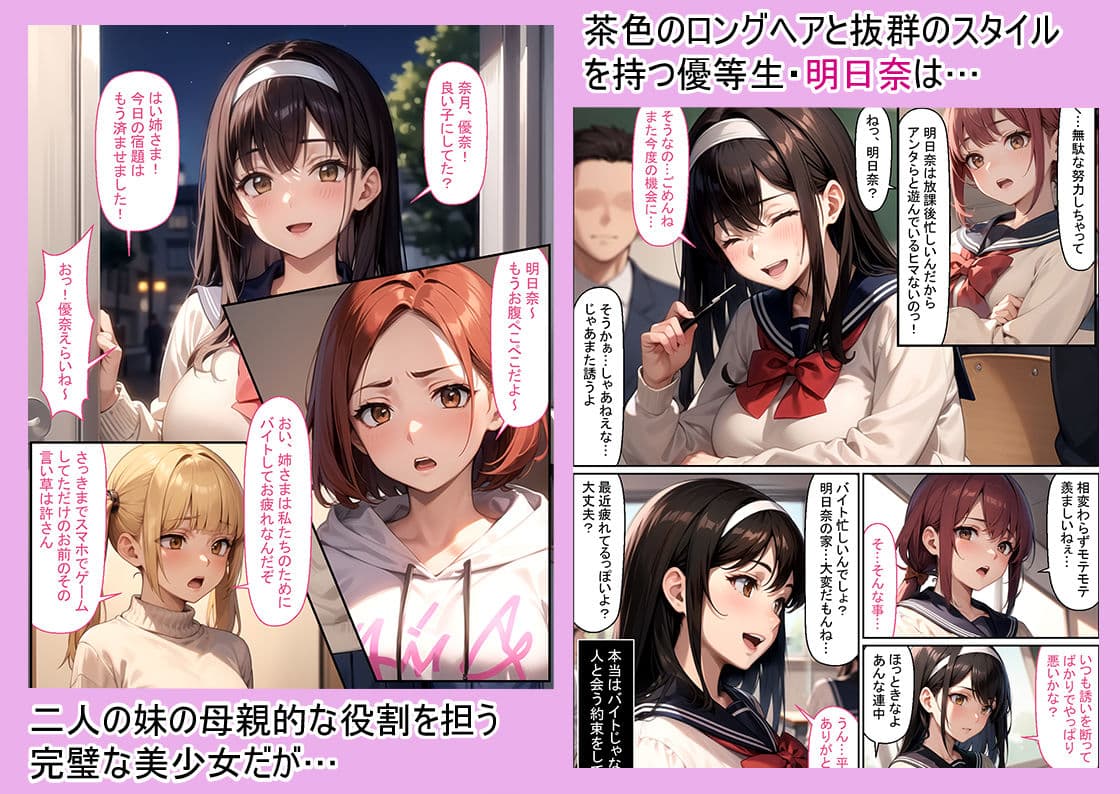 幸せの壊し方。ある三姉妹の場合 サンプル画像 1