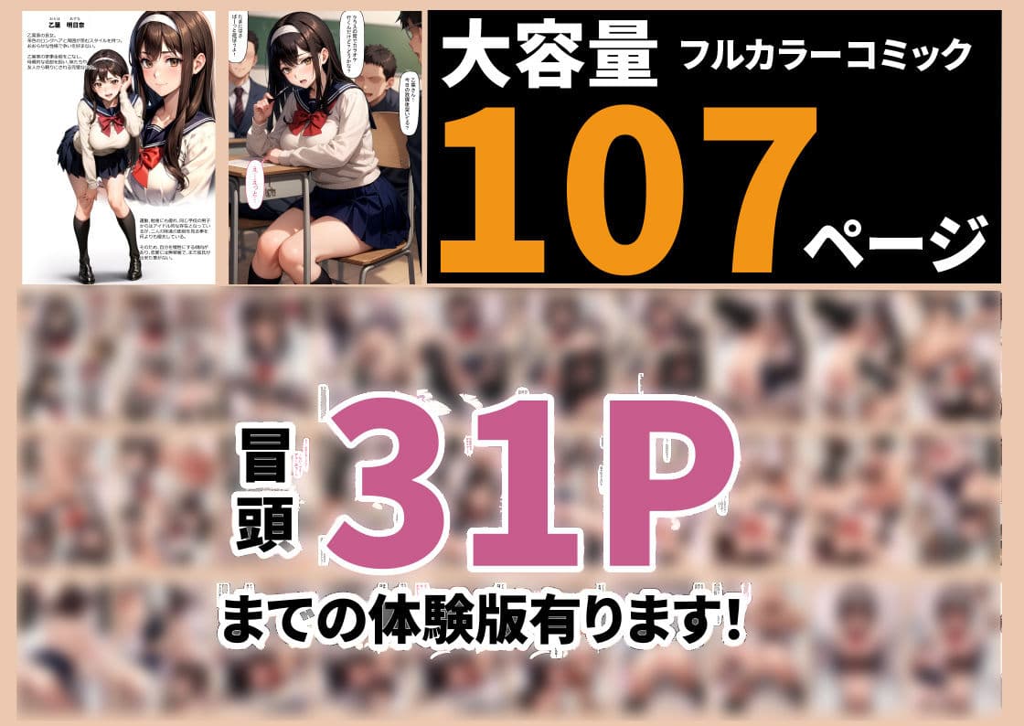 幸せの壊し方。ある三姉妹の場合 サンプル画像 10