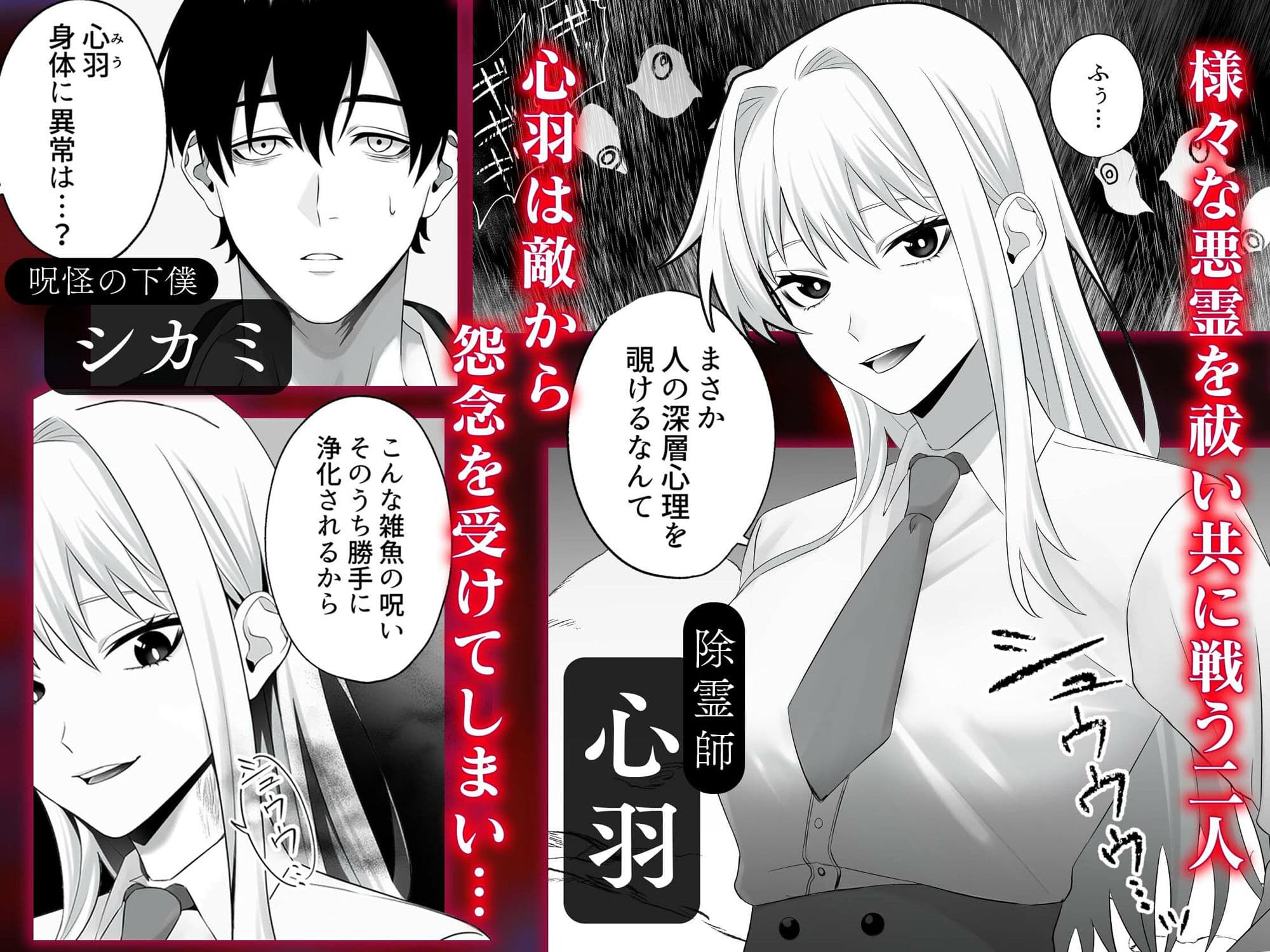 有能除霊師のギャルがドMバレして怪異の肉便器に志願する話 サンプル画像 1