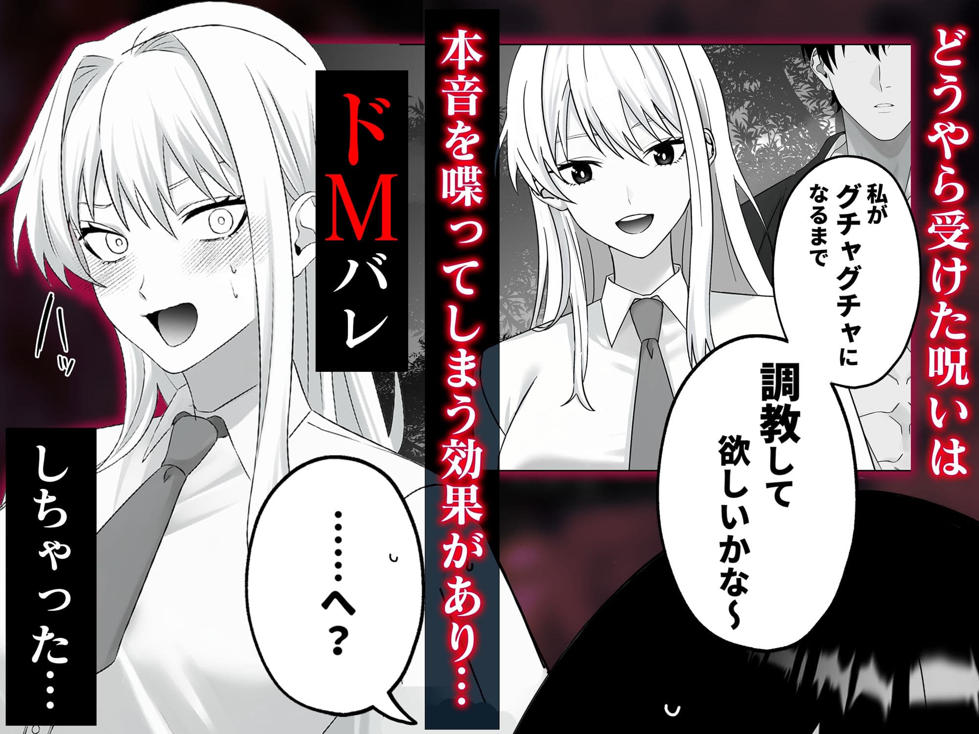 有能除霊師のギャルがドMバレして怪異の肉便器に志願する話 サンプル画像 2