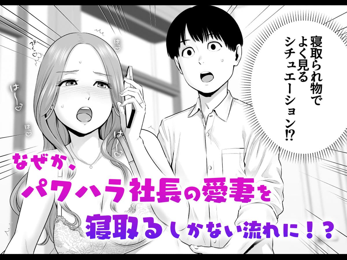 逆転スイッチ 寝取られ男の僕が、寝取り男に!? サンプル画像 5