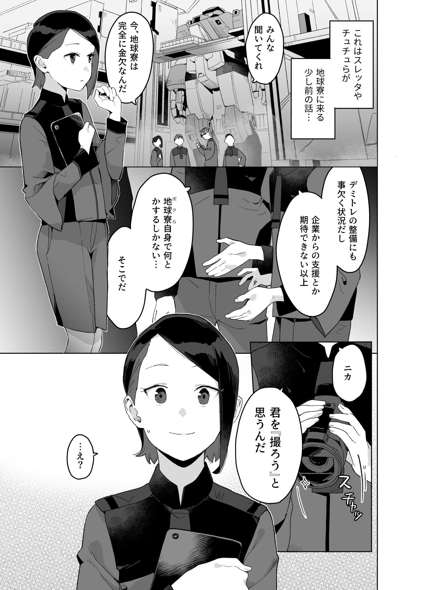 Sweet track Sweet girl サンプル画像 1