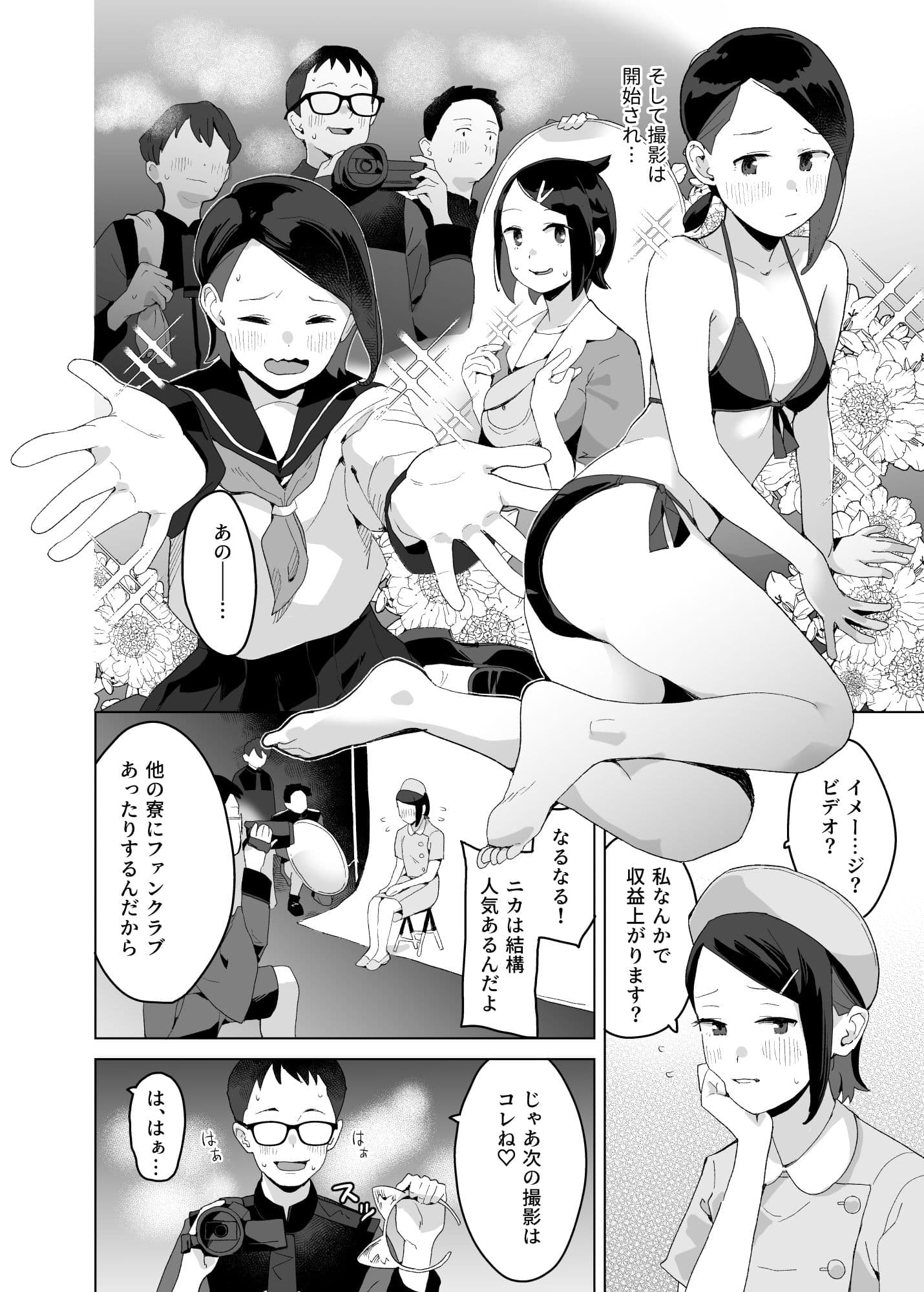 Sweet track Sweet girl サンプル画像 2