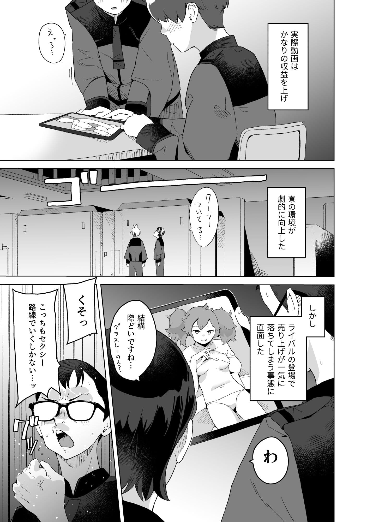 Sweet track Sweet girl サンプル画像 3