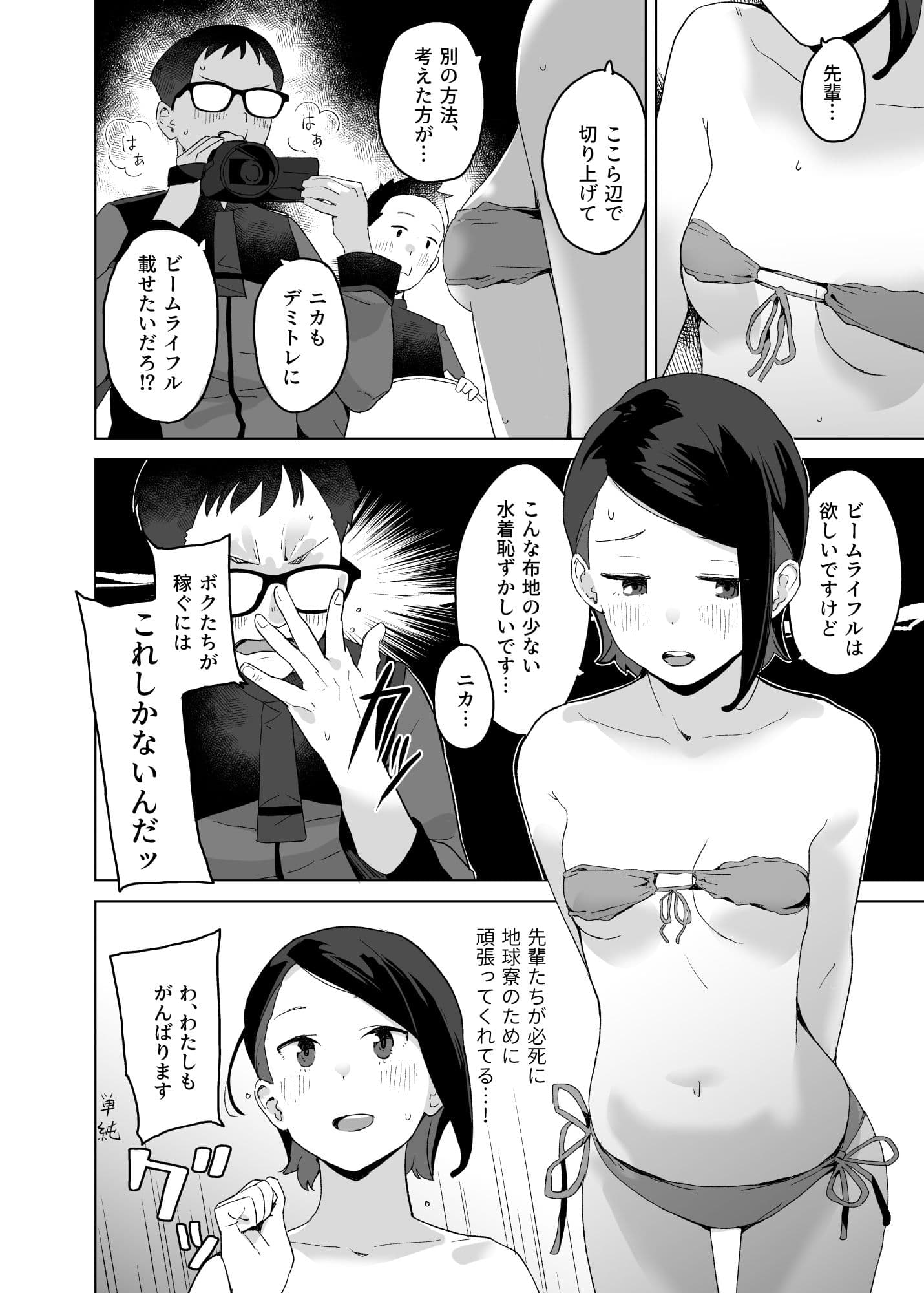 Sweet track Sweet girl サンプル画像 5