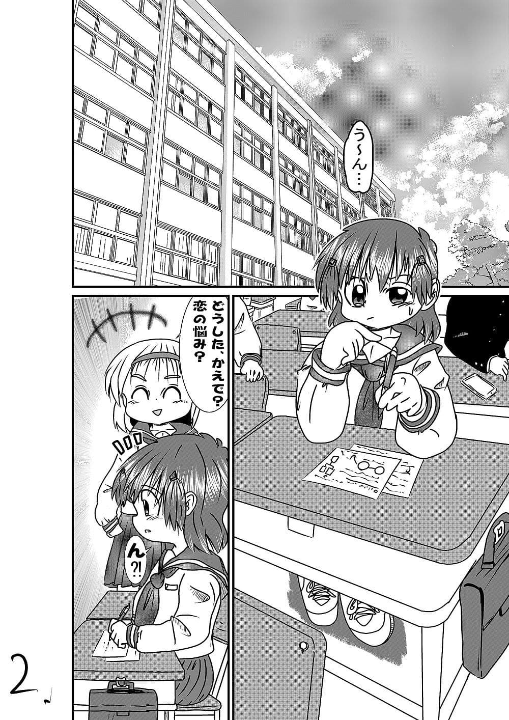 パッといきましょ! サンプル画像 2