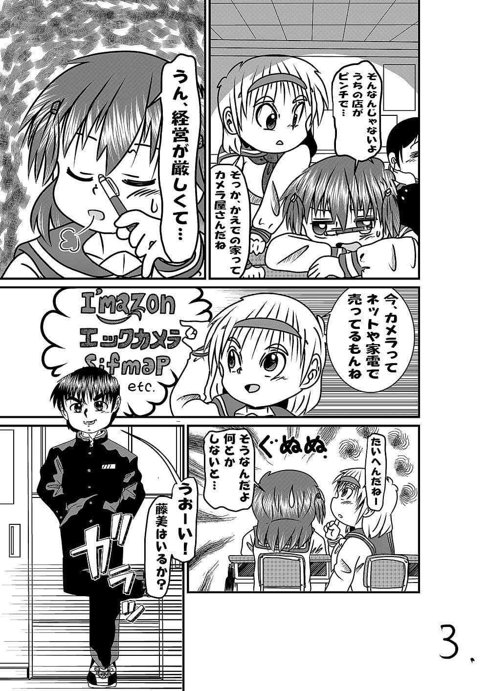 パッといきましょ! サンプル画像 3