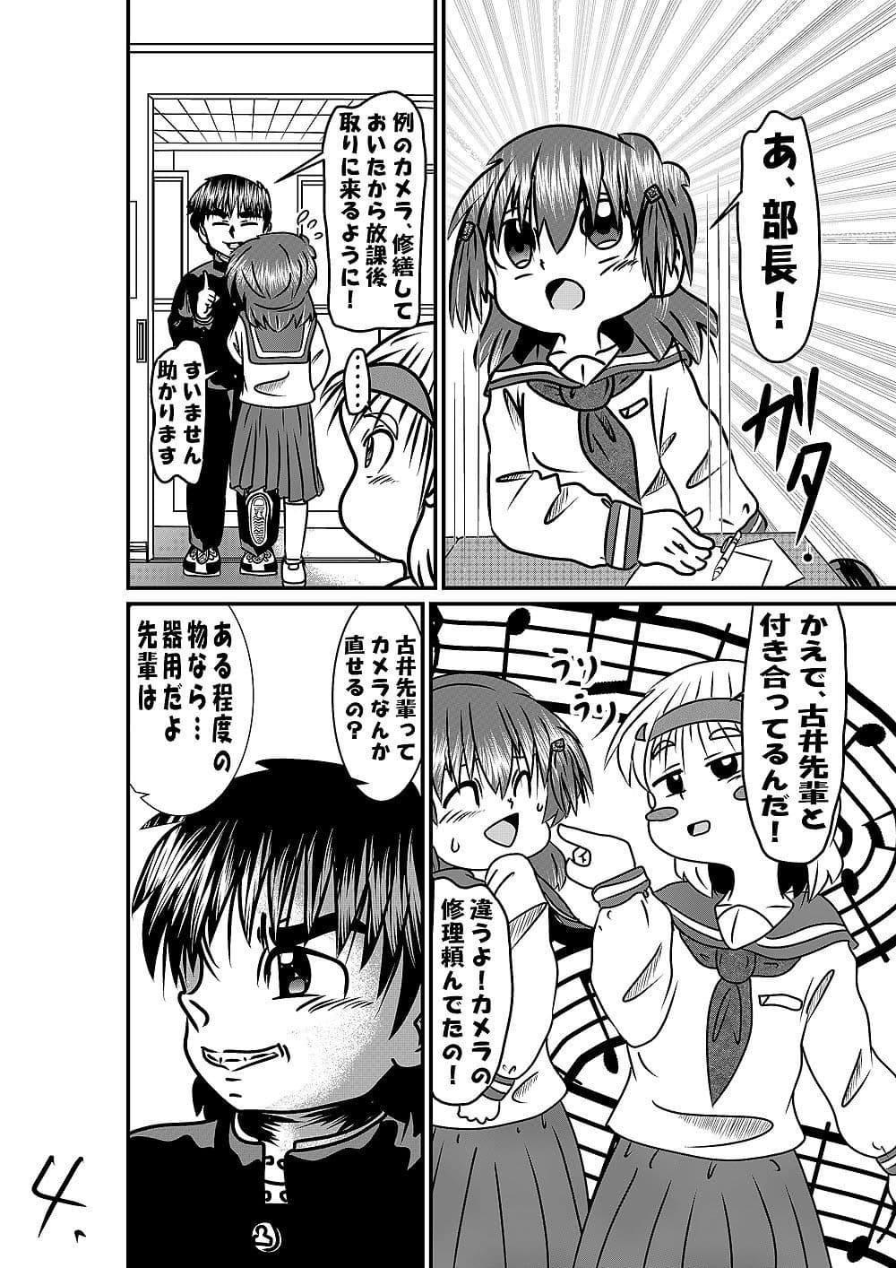 パッといきましょ! サンプル画像 4