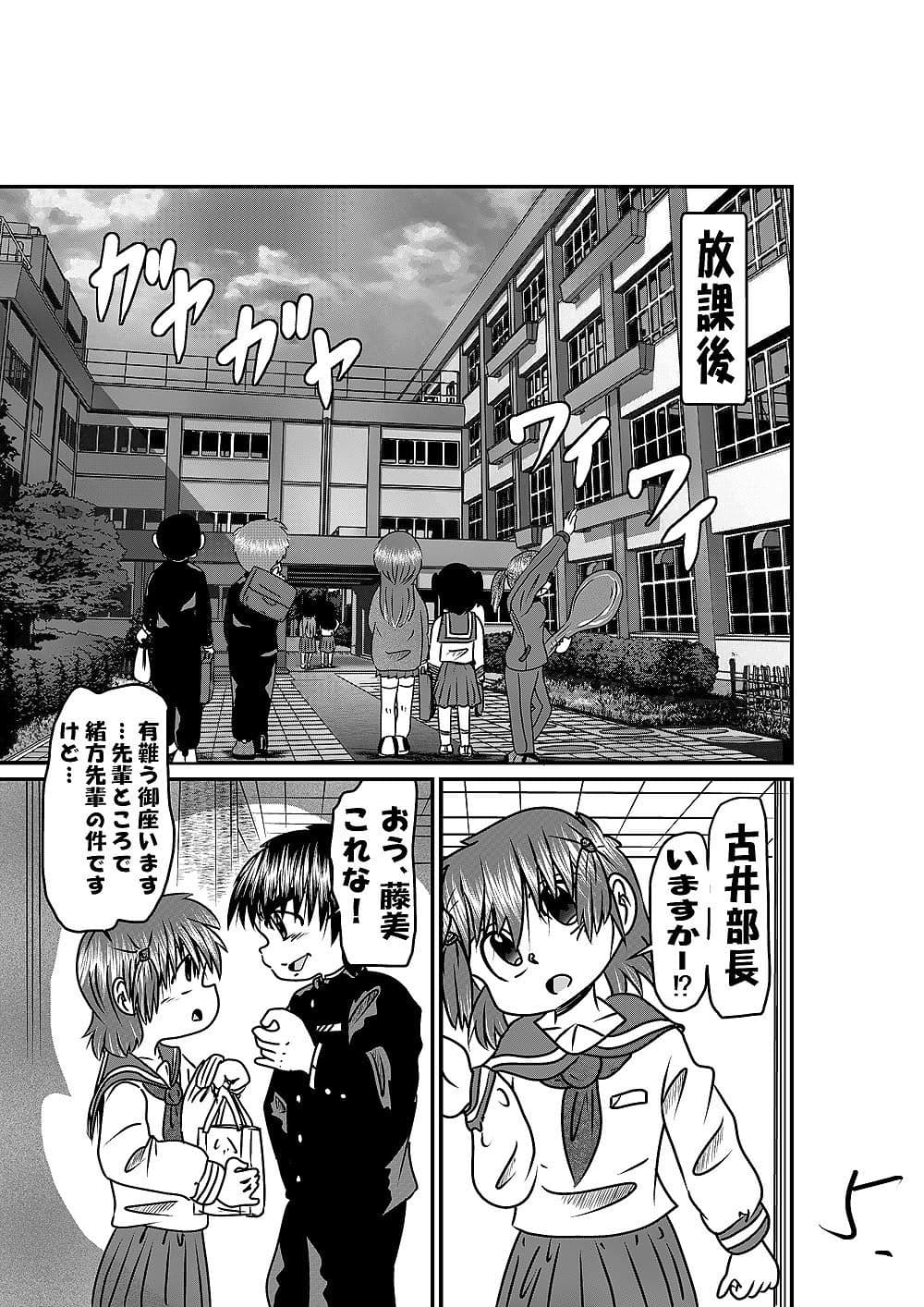 パッといきましょ! サンプル画像 5