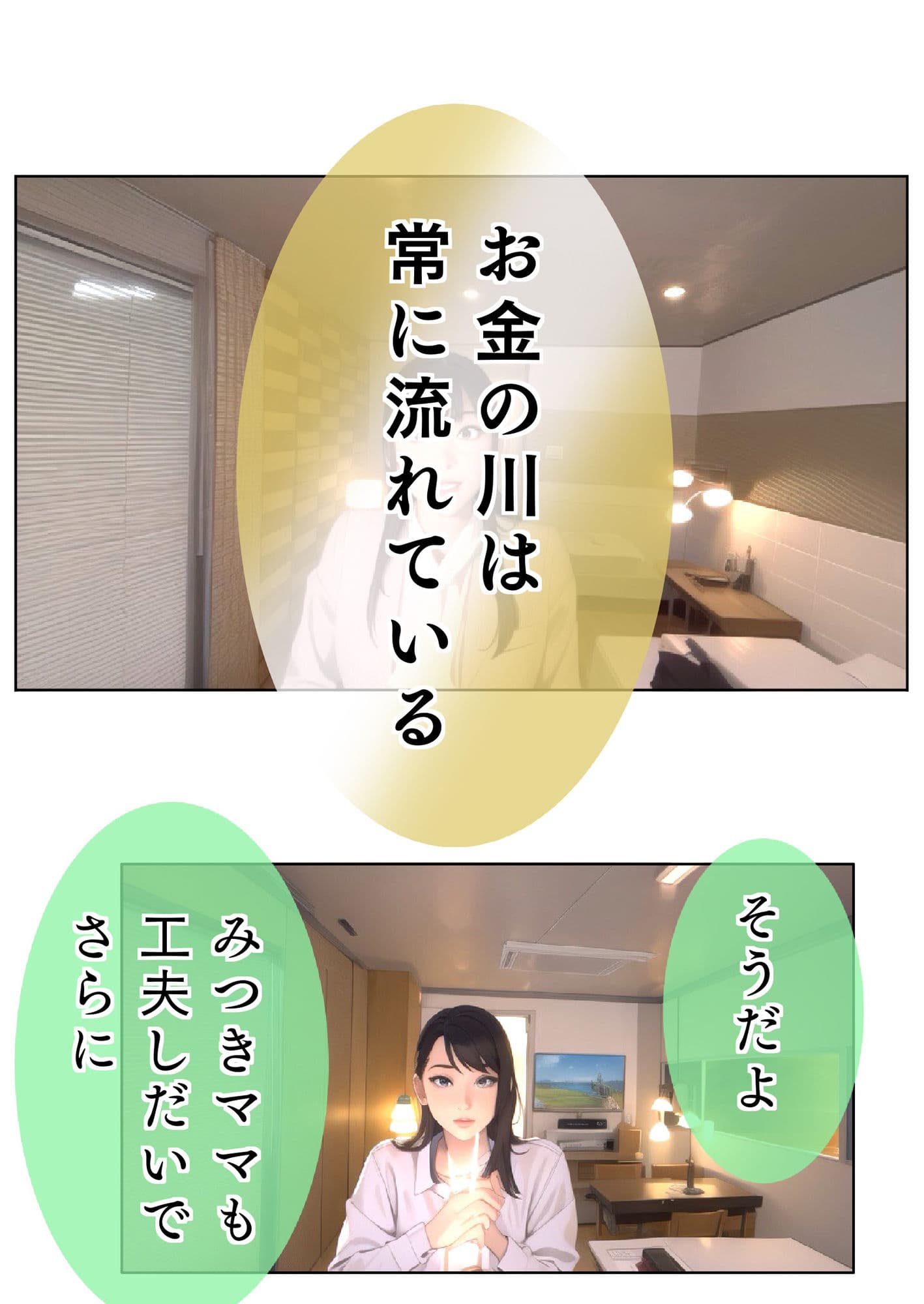 素直で前向きなみつきママはユウくんの導きで溶け合っちゃって智慧の悦びを知っちゃった件 Lv15 ユウくんの遊び相手 サンプル画像 1