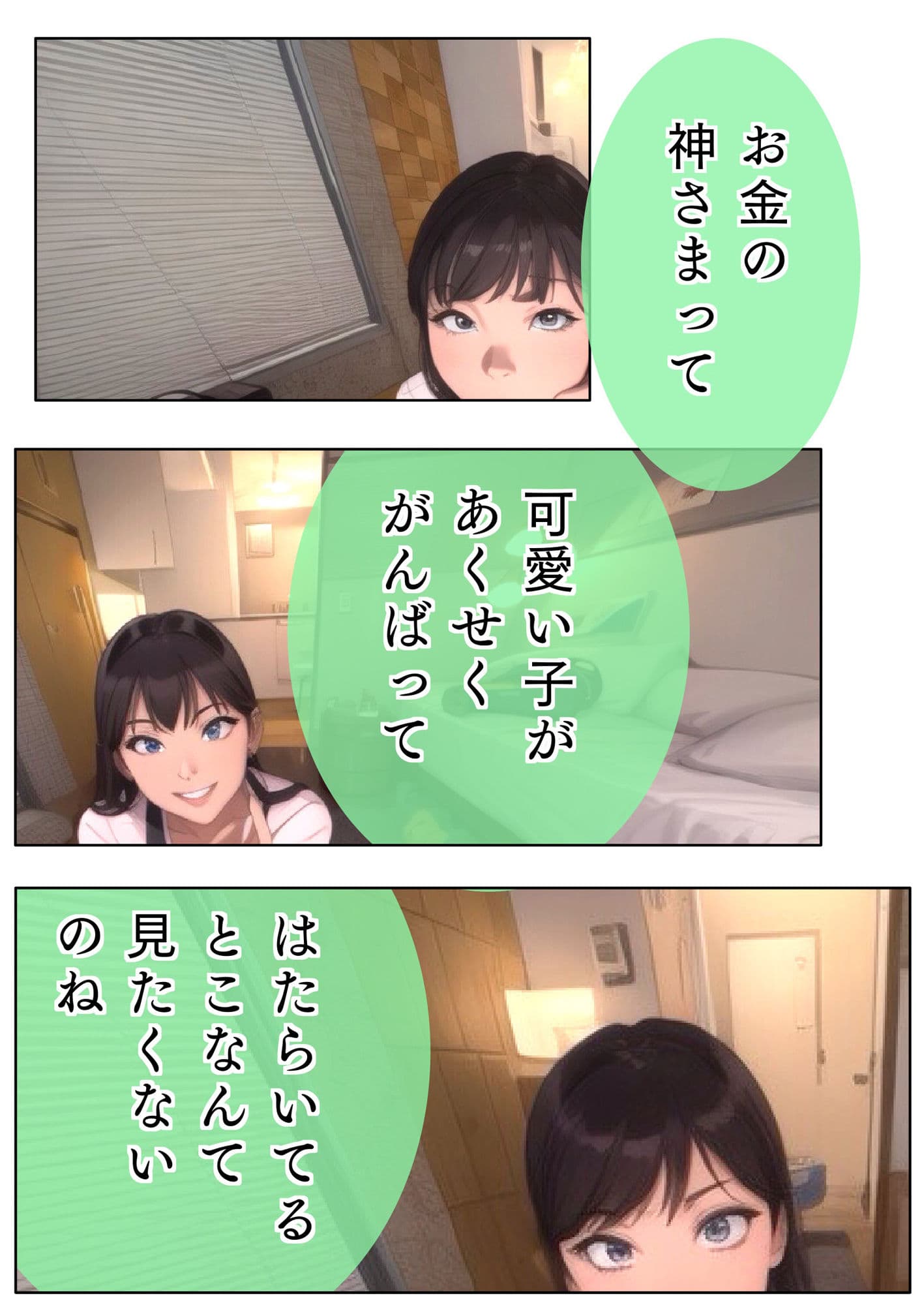 素直で前向きなみつきママはユウくんの導きで溶け合っちゃって智慧の悦びを知っちゃった件 Lv15 ユウくんの遊び相手 サンプル画像 8