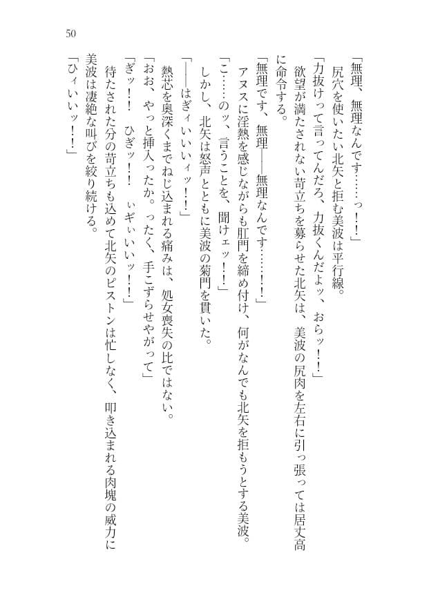 新田美波、強●移籍エロバラエティ サンプル画像 1