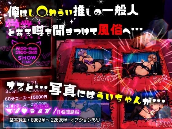 ほろえっちらいぶ し○れうい お金払ってチンポ擦りに来たどうしようもないマゾ豚を教育してやりますぅ サンプル画像 2