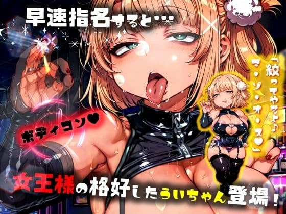 ほろえっちらいぶ し○れうい お金払ってチンポ擦りに来たどうしようもないマゾ豚を教育してやりますぅ サンプル画像 4