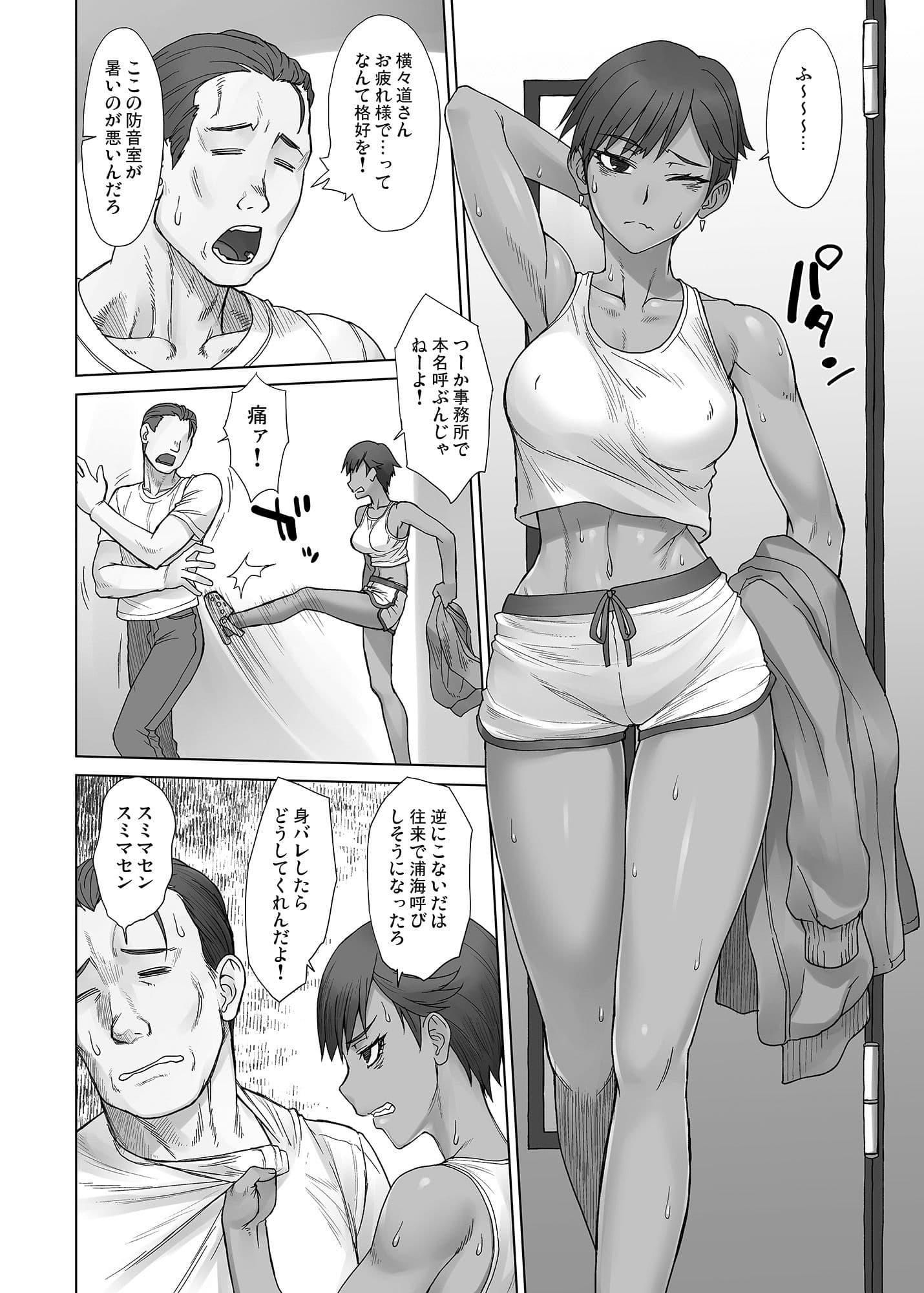 ポルチオスイッチV サンプル画像 1