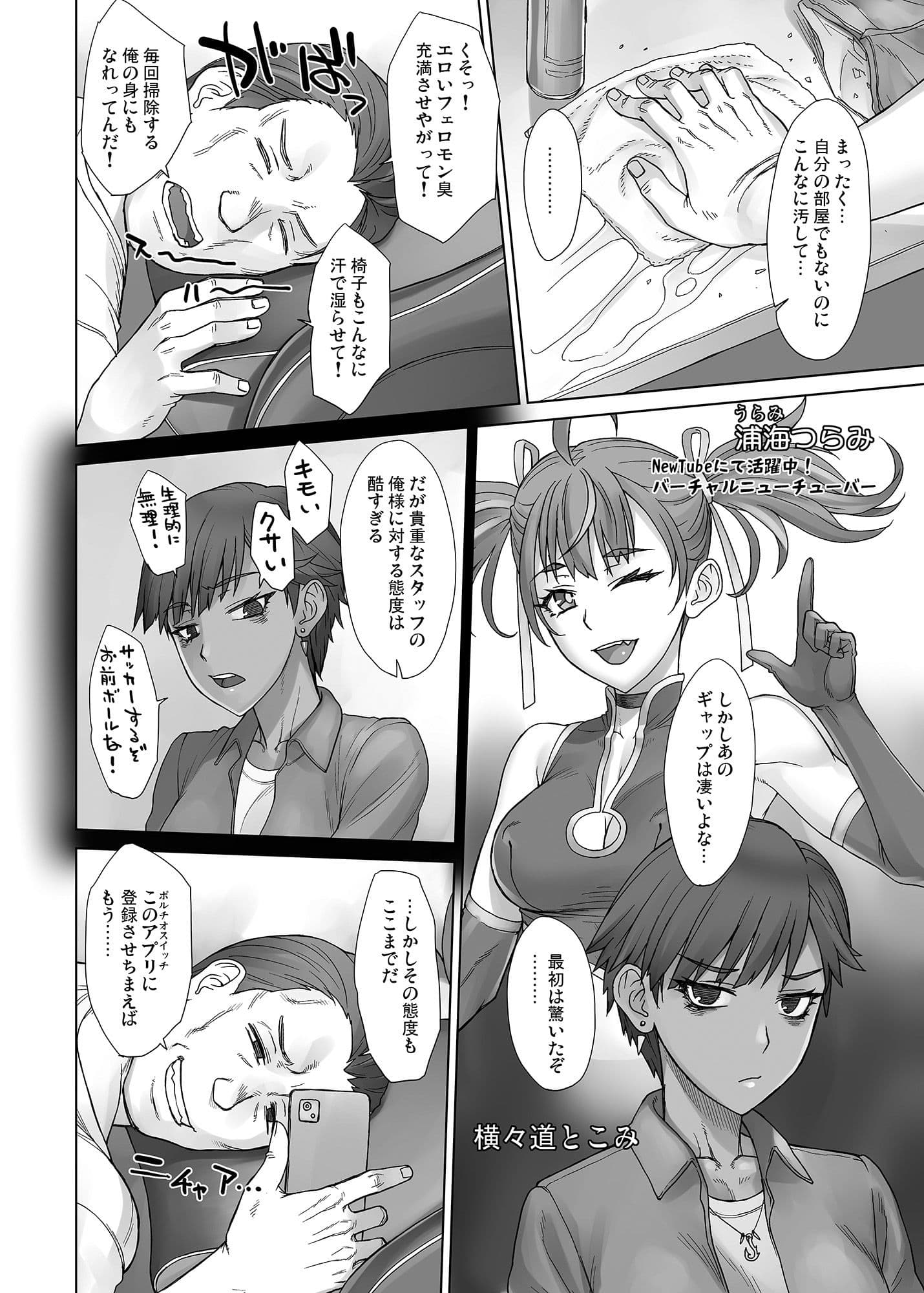 ポルチオスイッチV サンプル画像 2