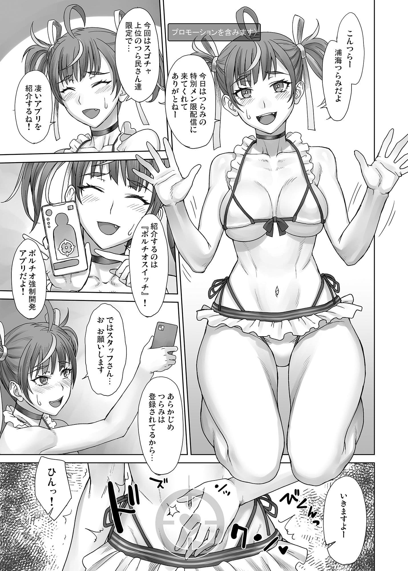 ポルチオスイッチV サンプル画像 4