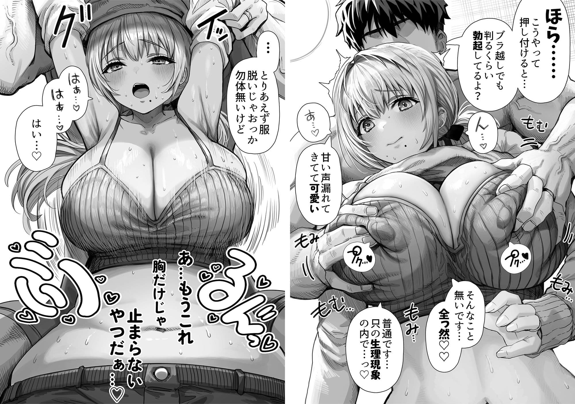 乳・夫婦ノ夜〜お茶目な奥さんの甘々爆乳ご奉仕〜 サンプル画像 3