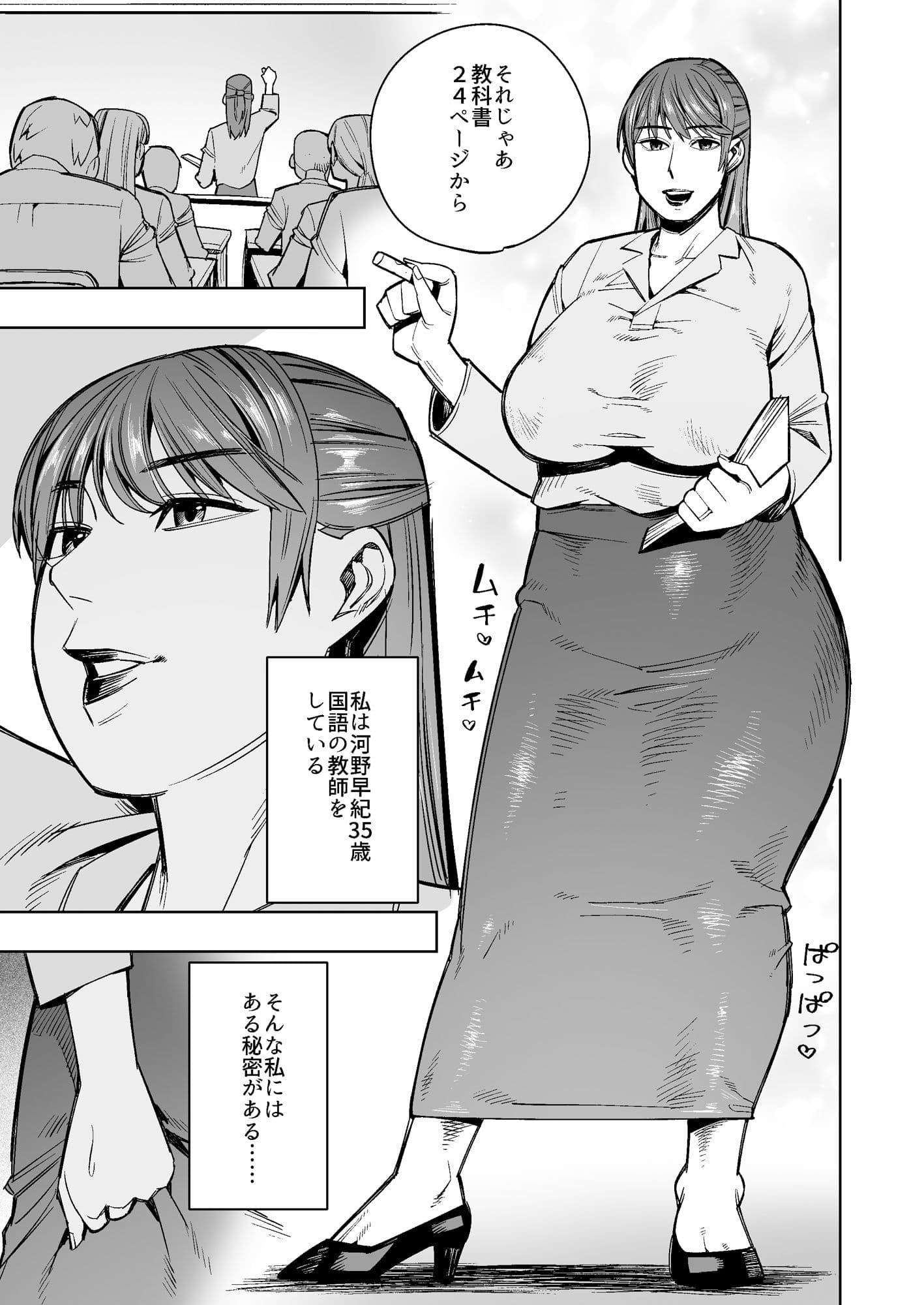 【WAM】先生の服の下は銀色【銀粉】 サンプル画像 1