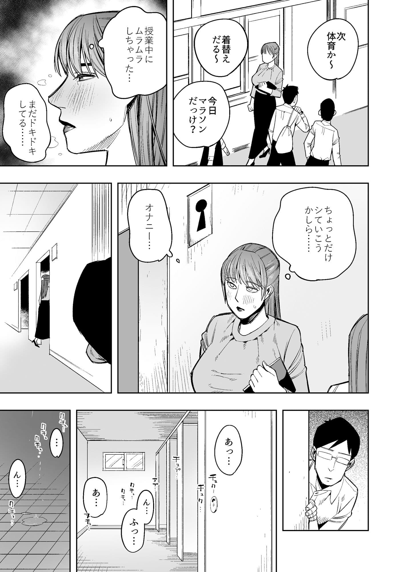 【WAM】先生の服の下は銀色【銀粉】 サンプル画像 3