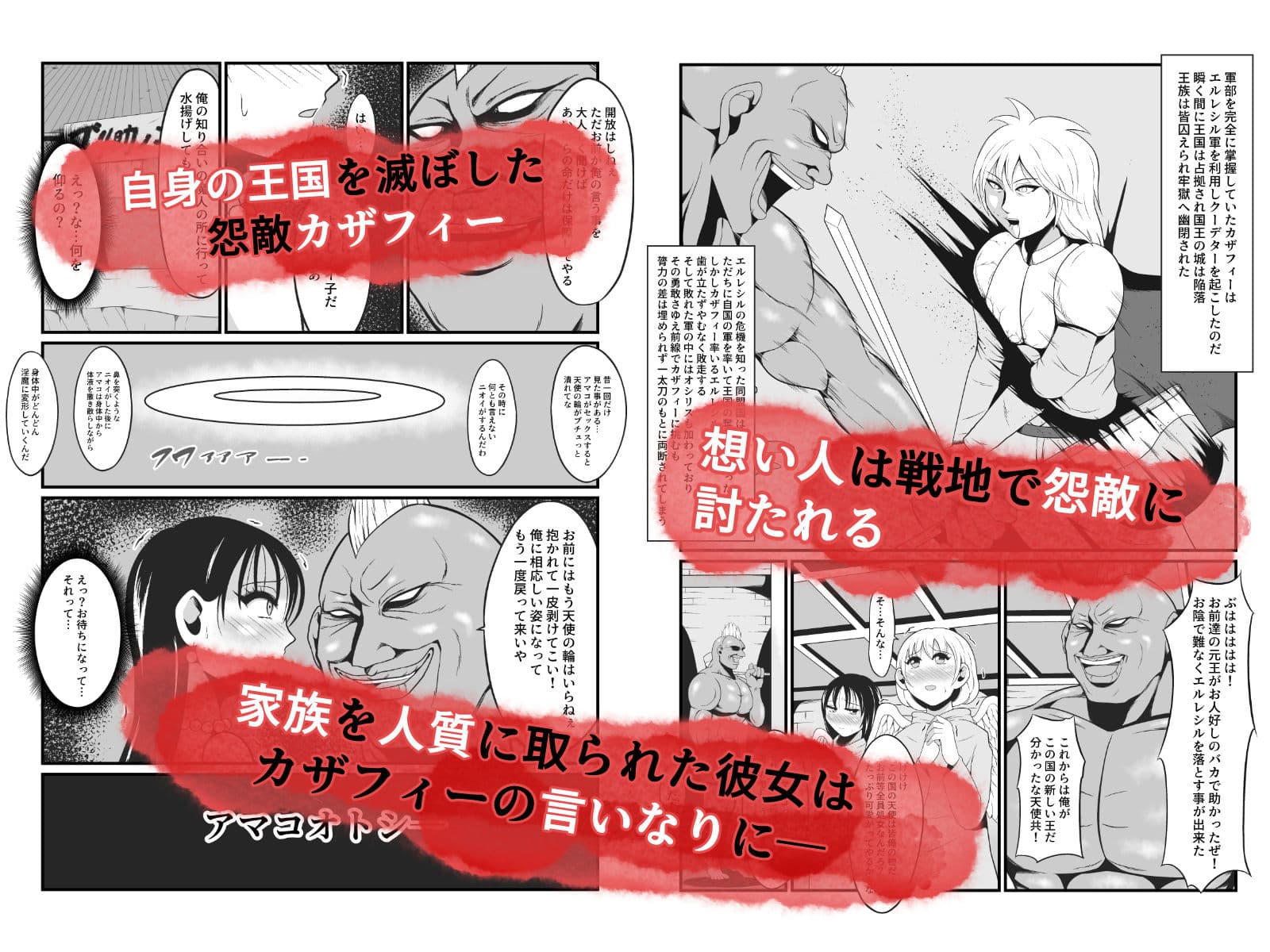 アマコオトシ2〜レイチェル・フォン・エルレシル編〜 サンプル画像 3