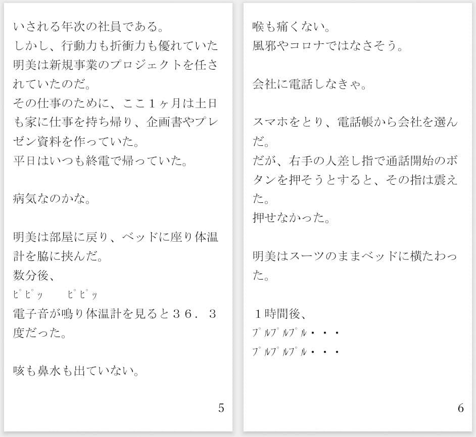 首吊り自殺  確実に頸動脈を サンプル画像 3