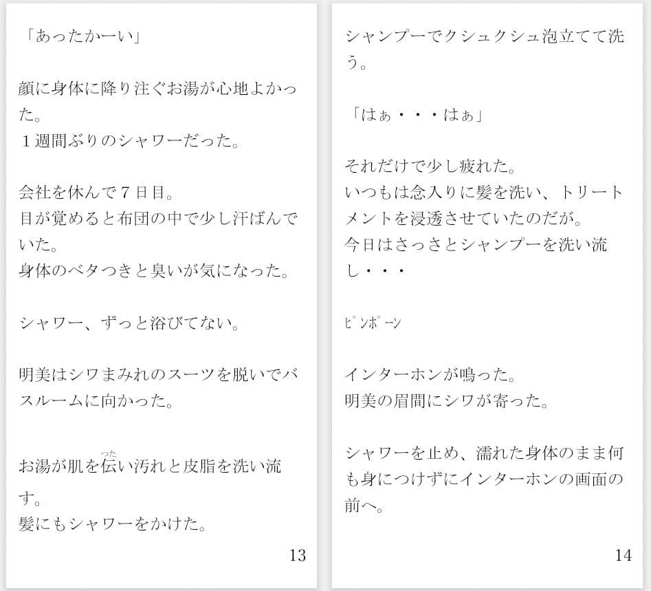首吊り自殺  確実に頸動脈を サンプル画像 7
