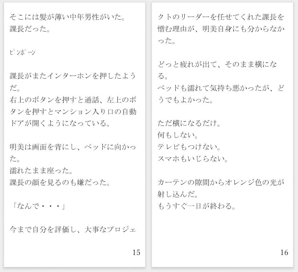 首吊り自殺  確実に頸動脈を サンプル画像 8