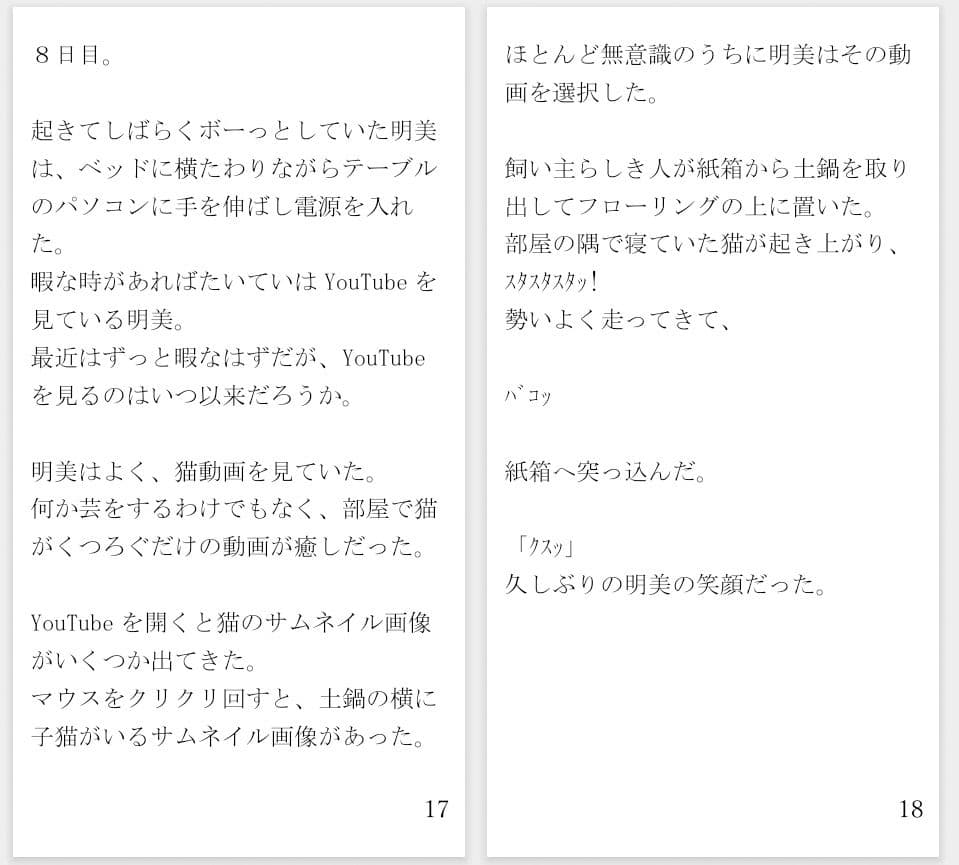首吊り自殺  確実に頸動脈を サンプル画像 9