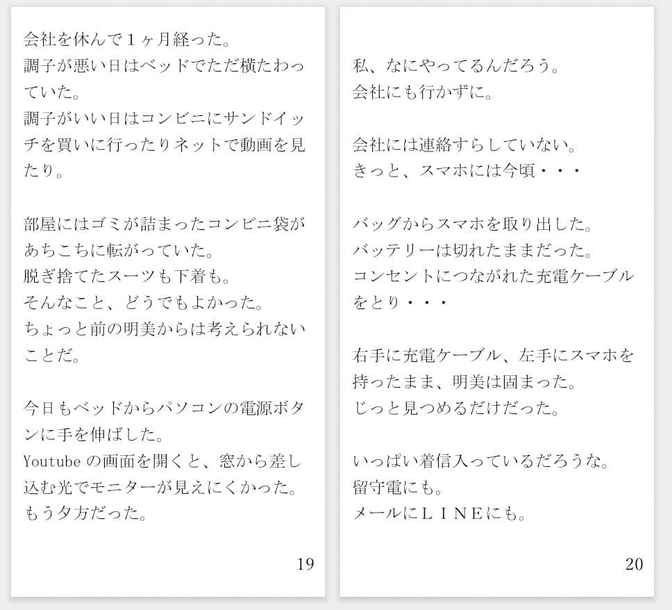 首吊り自殺  確実に頸動脈を サンプル画像 10