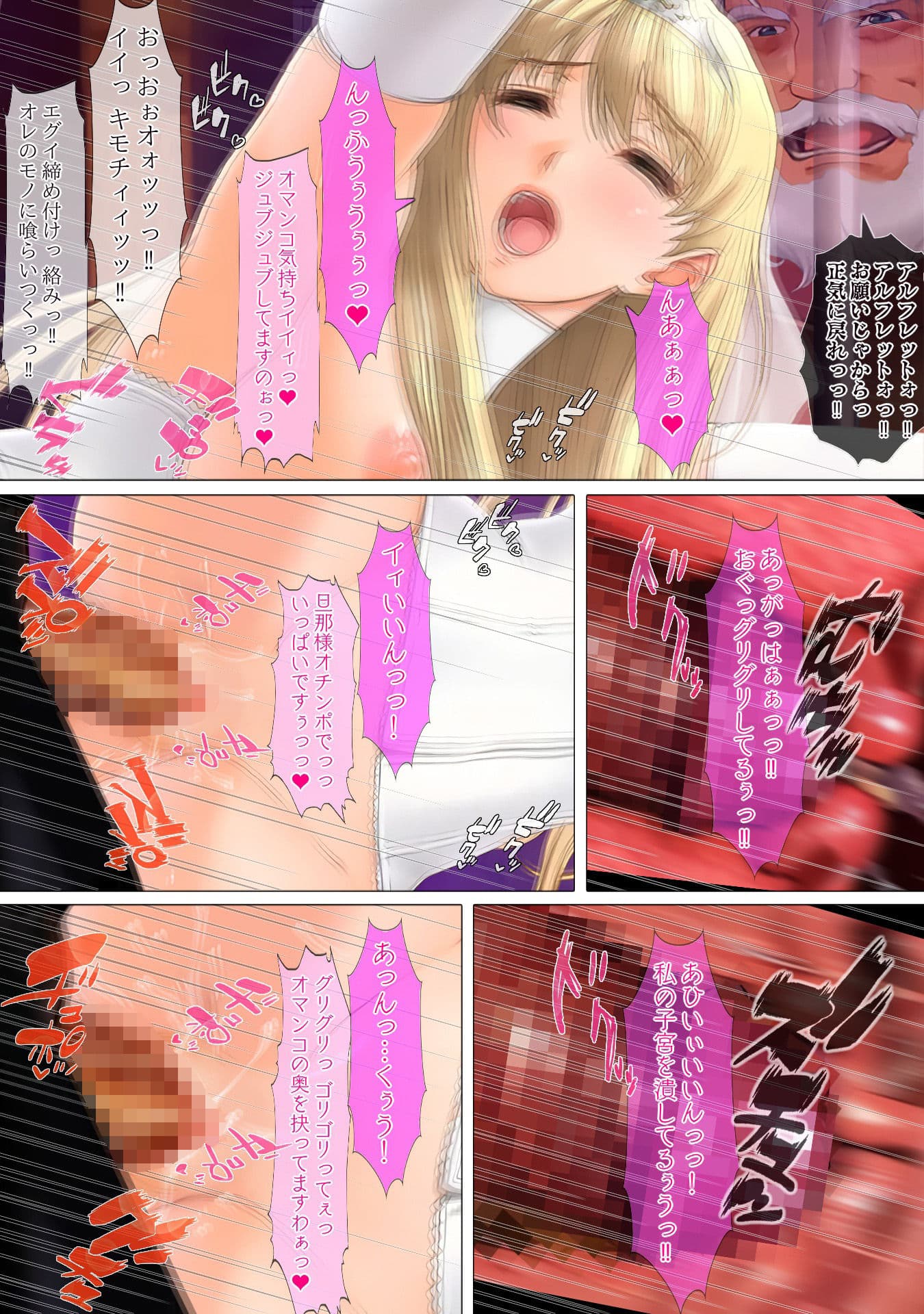 異世界勇者であるオレのヒロイン達が王子達に寝取られたから、王子達をオレのオンナにしてやつた 〜インテリ王子アルフレット、正統派王女アンテリーナにされる〜 サンプル画像 4