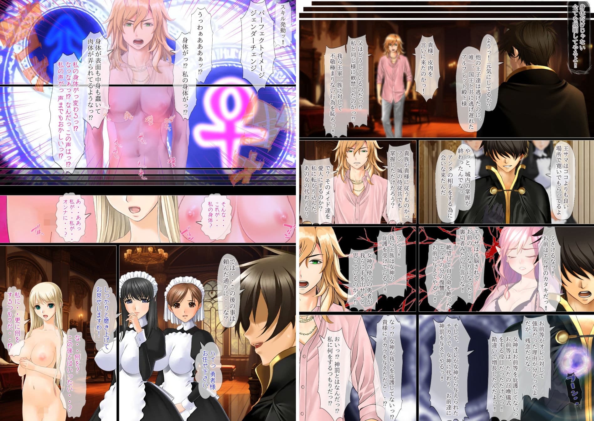 異世界勇者であるオレのヒロイン達が王子達に寝取られたから、王子達をオレのオンナにしてやつた 〜インテリ王子アルフレット、正統派王女アンテリーナにされる〜 サンプル画像 9